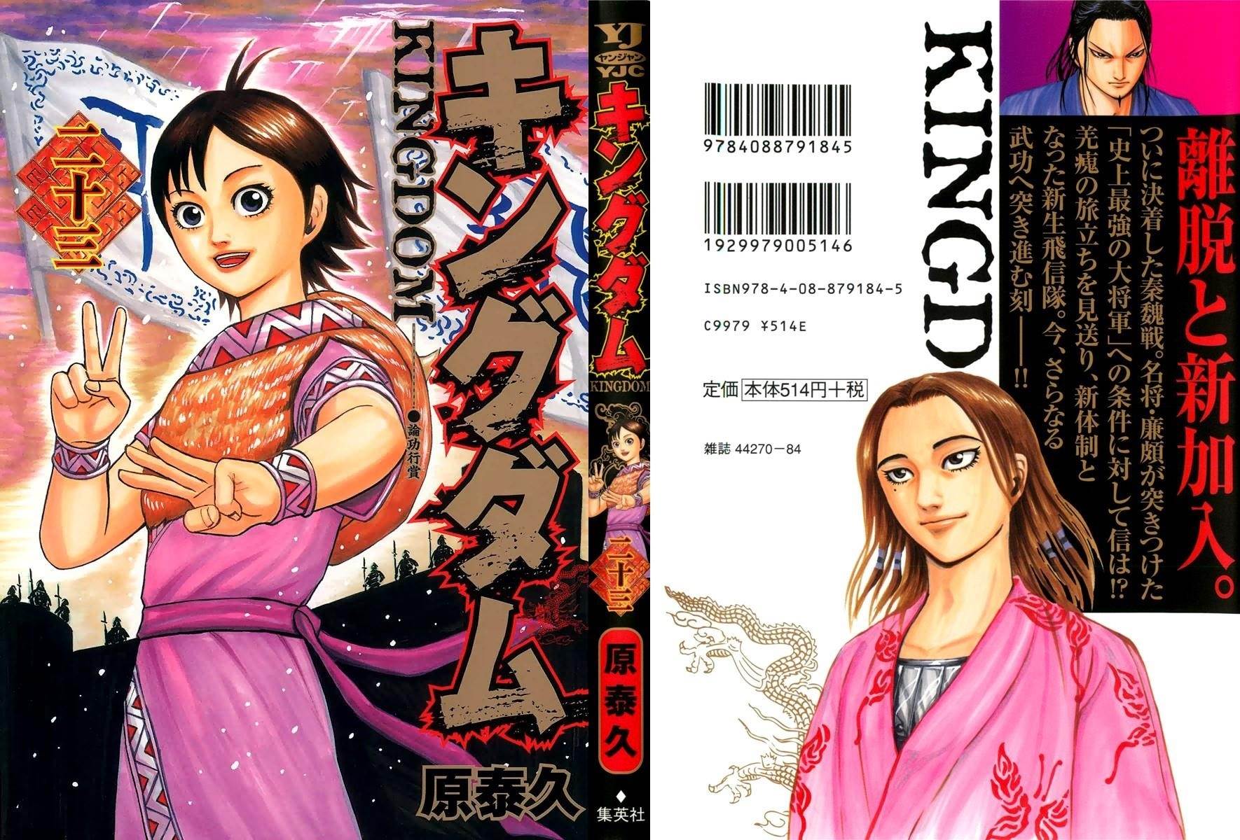 Kingdom Chapter 240 - Page 1
