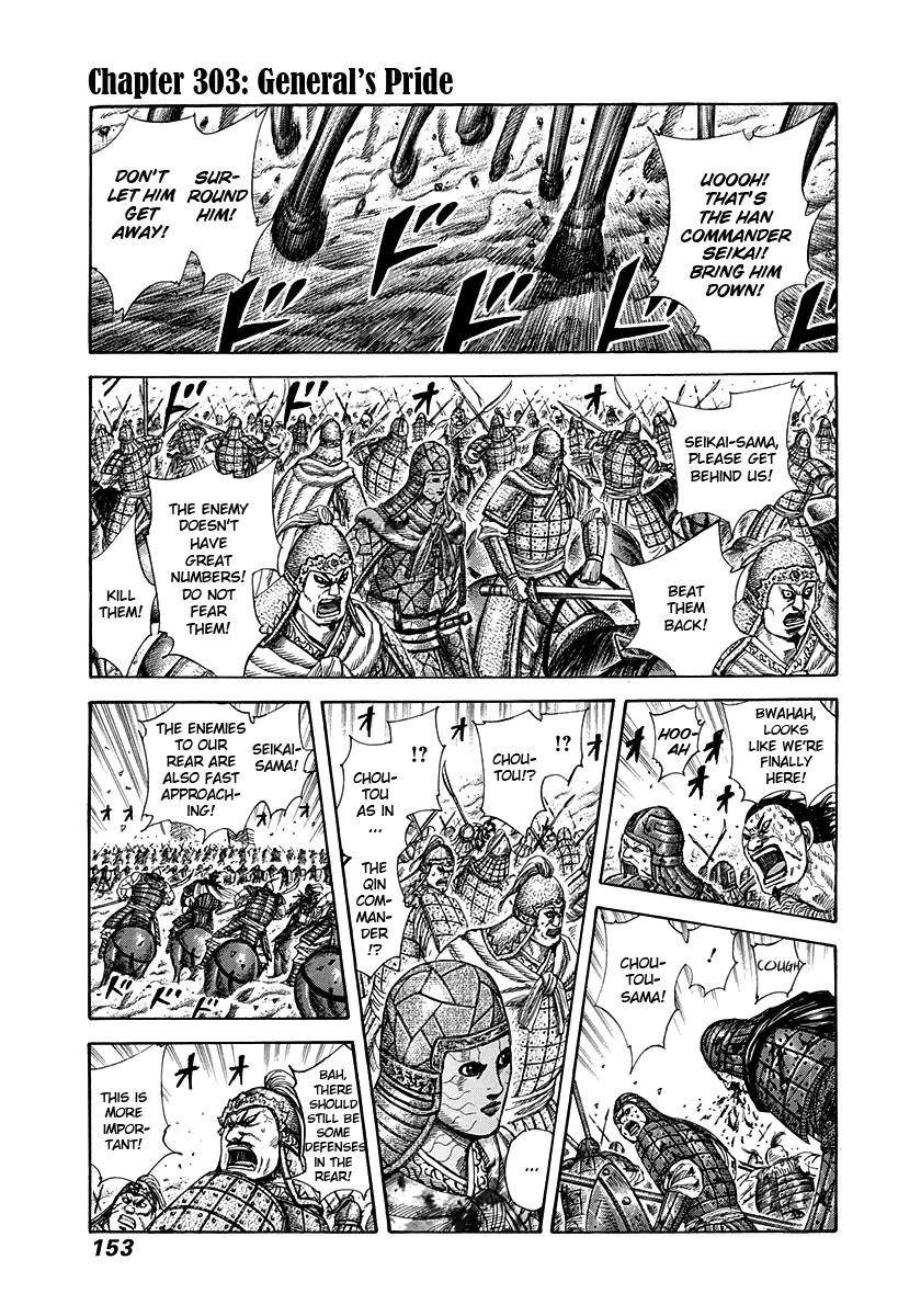Kingdom Chapter 303 - Page 1
