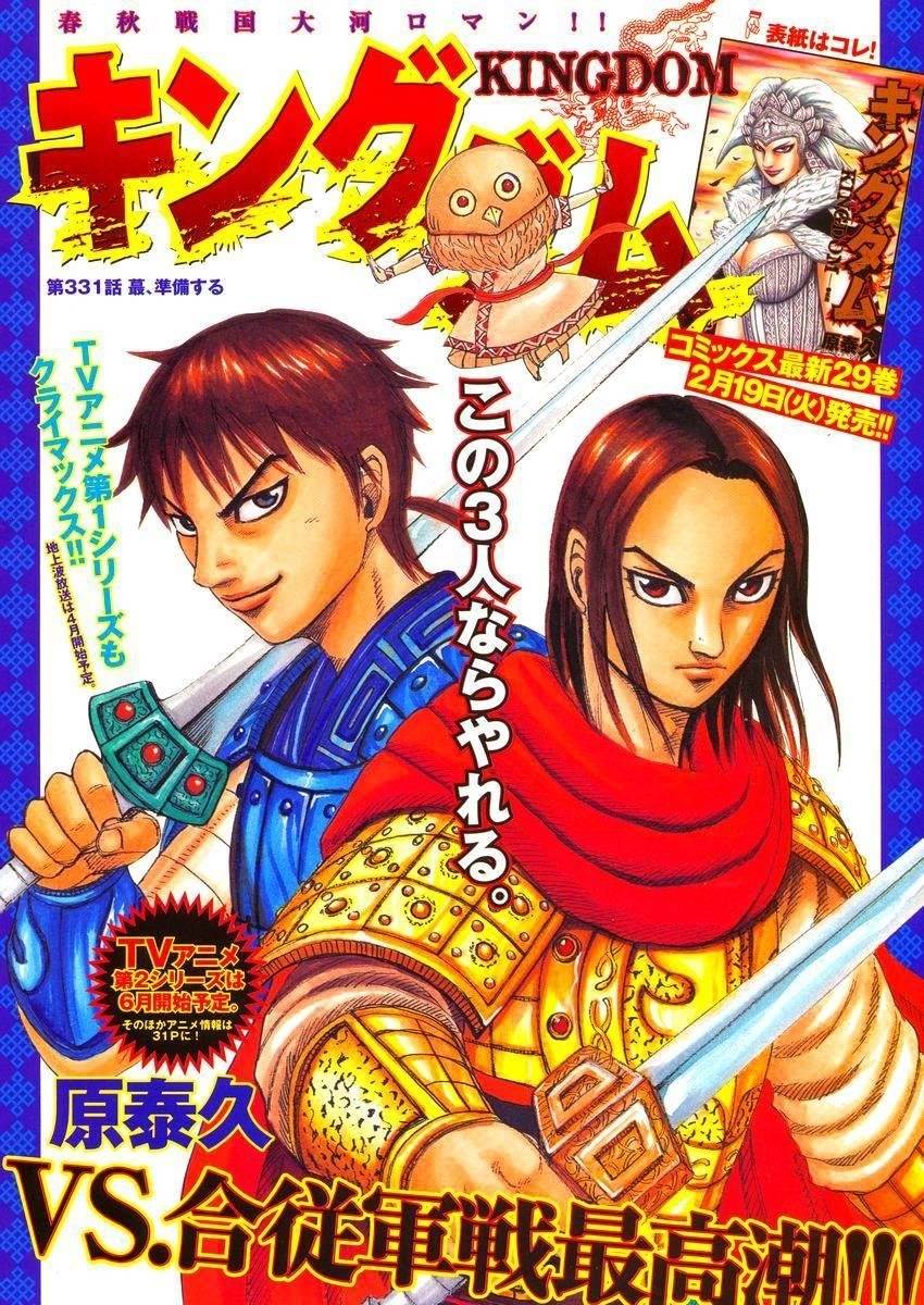 Kingdom Chapter 331 - Page 1