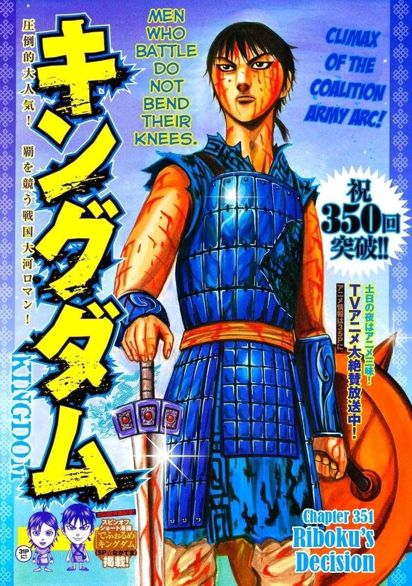 Kingdom Chapter 351 - Page 1