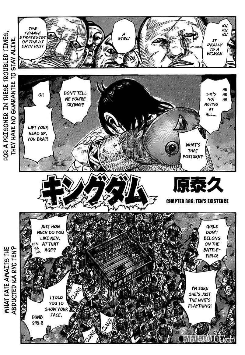 Kingdom Chapter 386 - Page 1