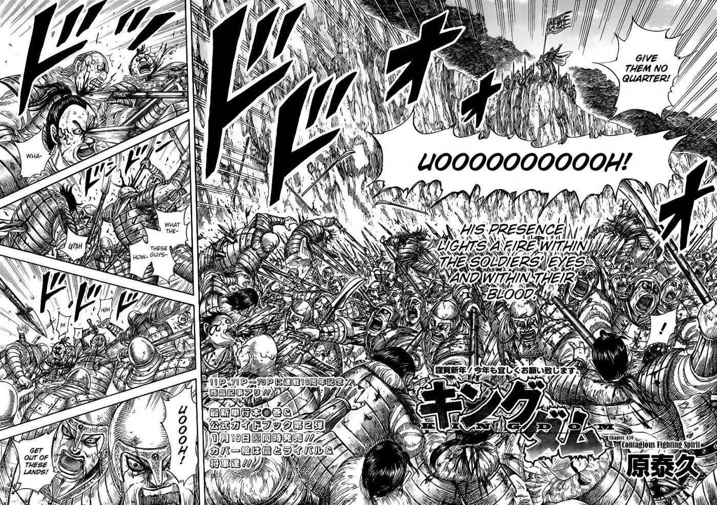 Kingdom Chapter 459 - Page 2