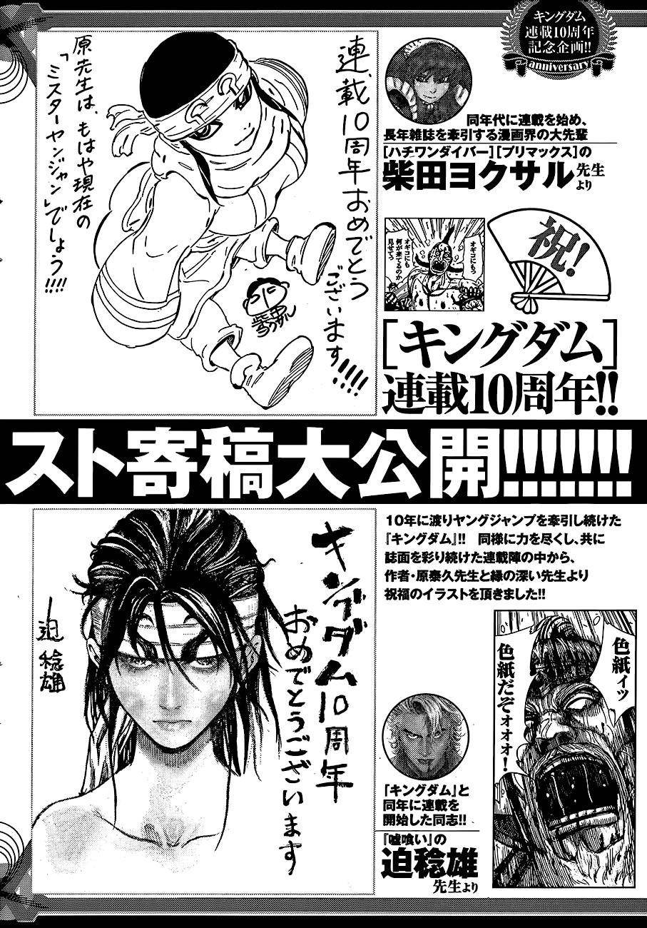 Kingdom Chapter 461 - Page 22