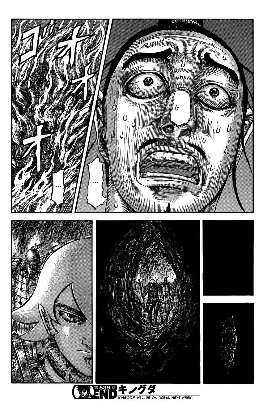 Kingdom Chapter 539 - Page 19