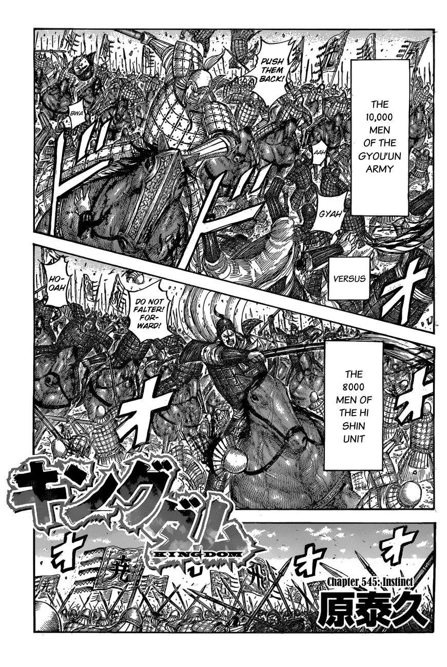 Kingdom Chapter 545 - Page 3