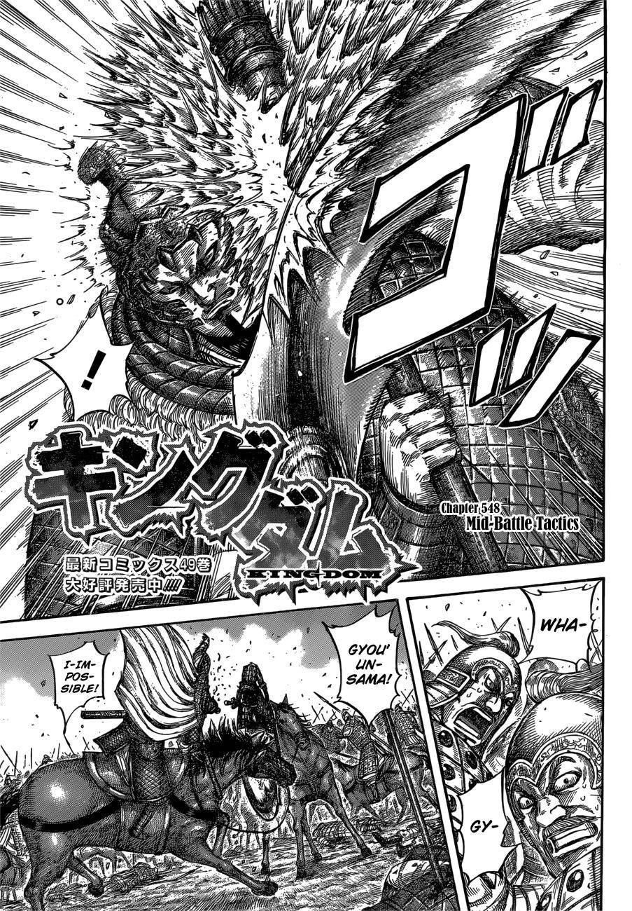 Kingdom Chapter 548 - Page 3
