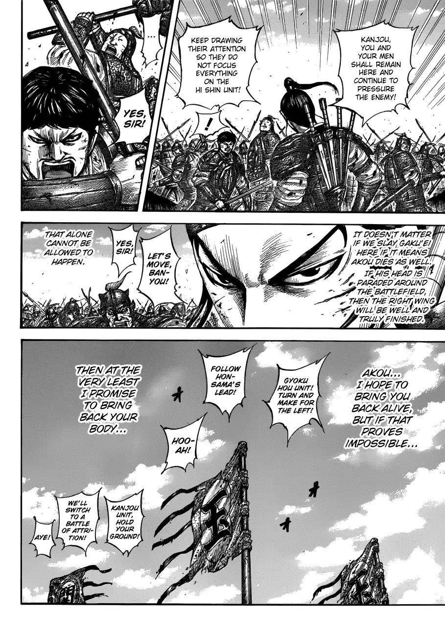 Kingdom Chapter 559 - Page 12
