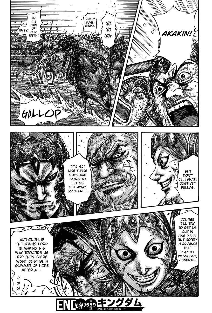 Kingdom Chapter 559 - Page 19