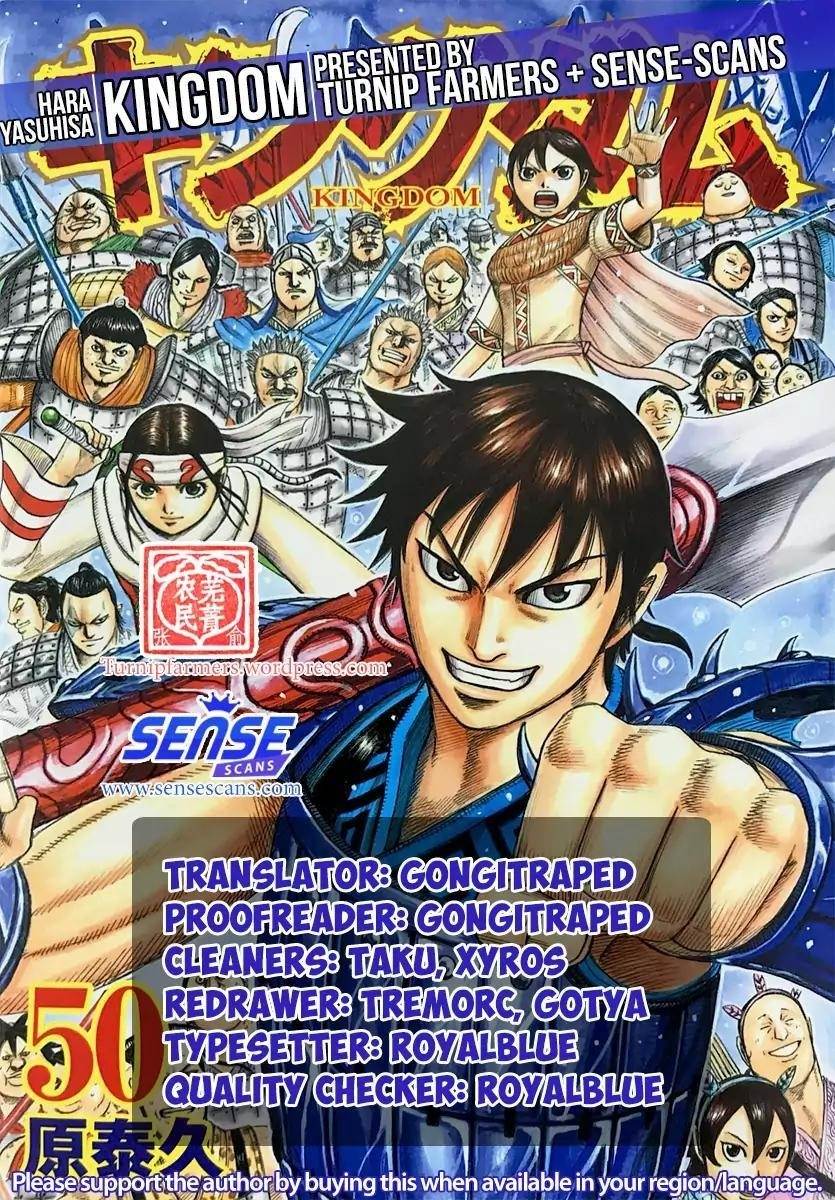 Kingdom Chapter 561 - Page 1