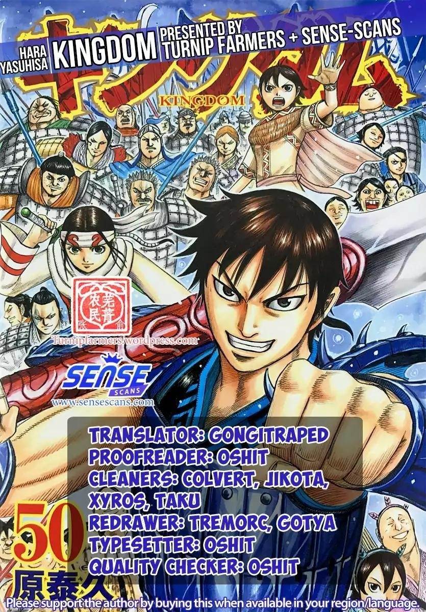 Kingdom Chapter 565 - Page 1