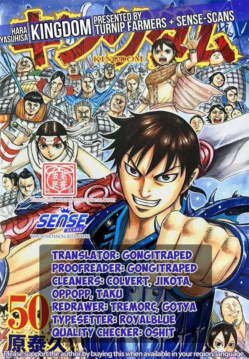 Kingdom Chapter 566 - Page 1