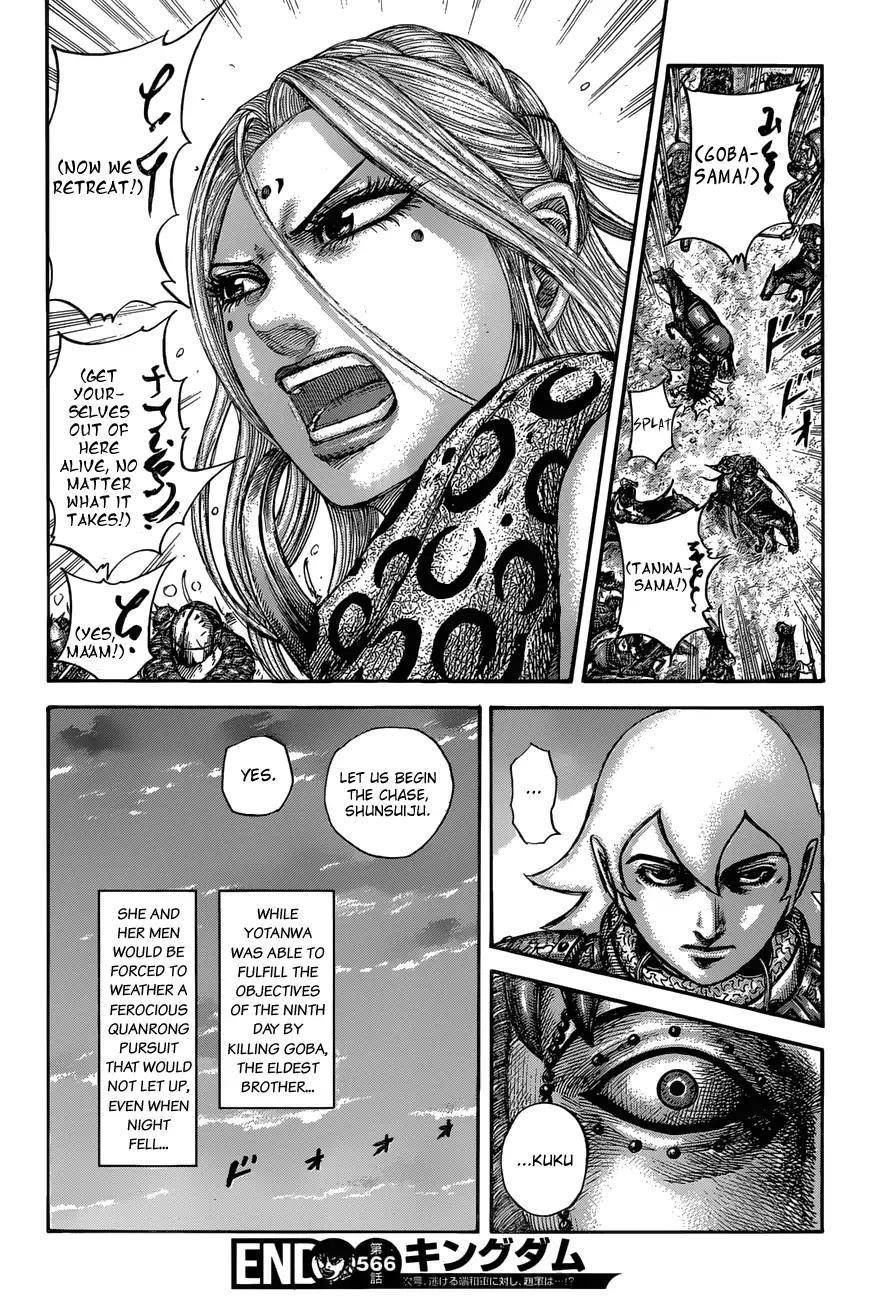 Kingdom Chapter 566 - Page 21