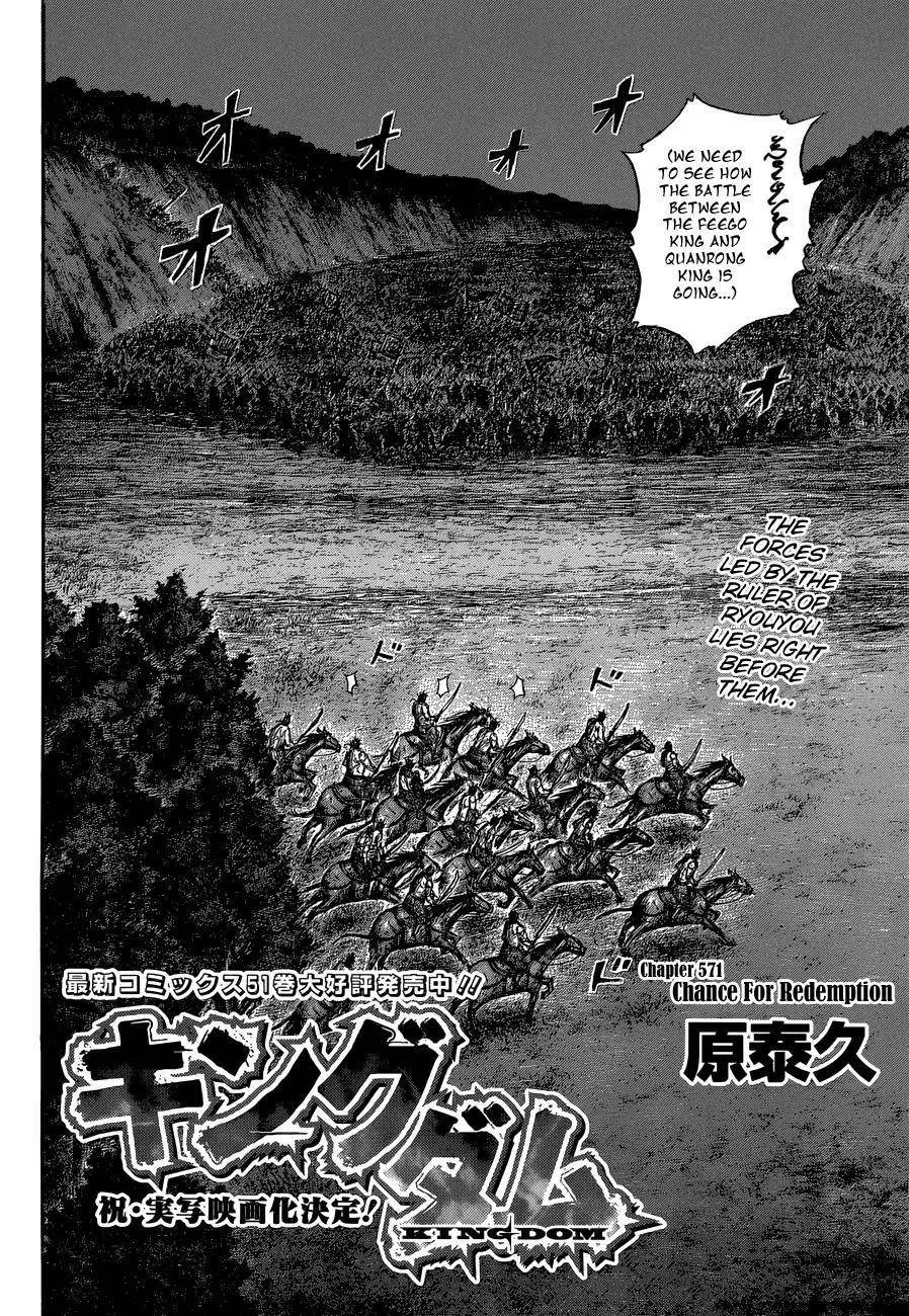 Kingdom Chapter 571 - Page 4