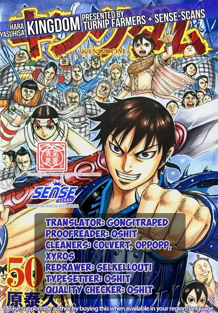 Kingdom Chapter 576 - Page 1