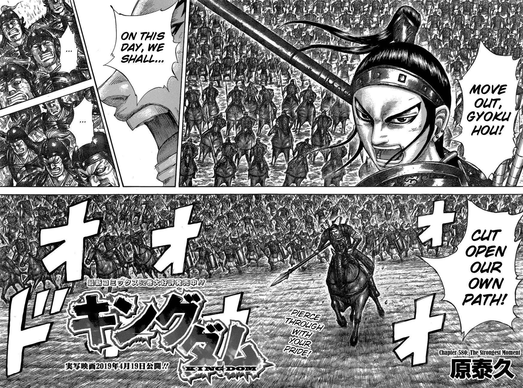 Kingdom Chapter 580 - Page 8