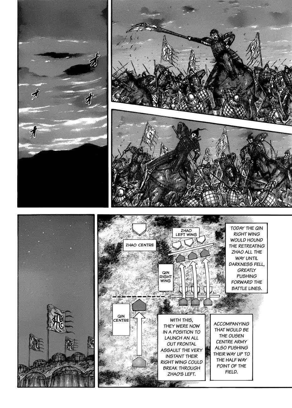 Kingdom Chapter 582 - Page 7