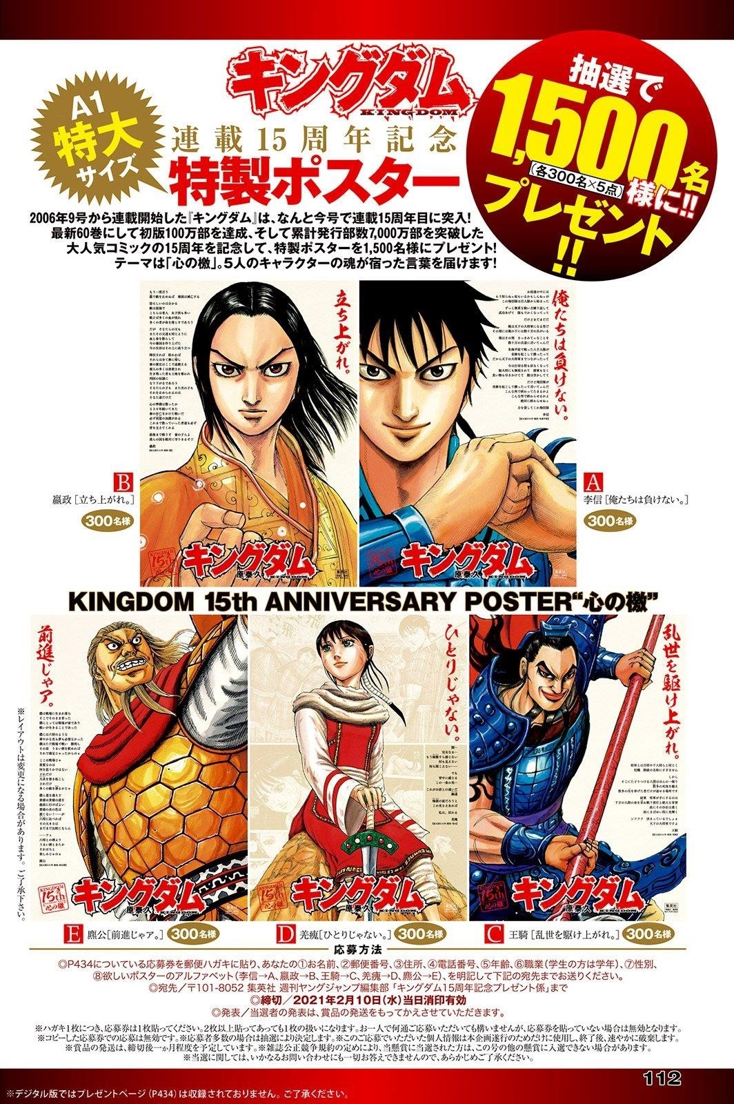 Kingdom Chapter 668 - Page 4