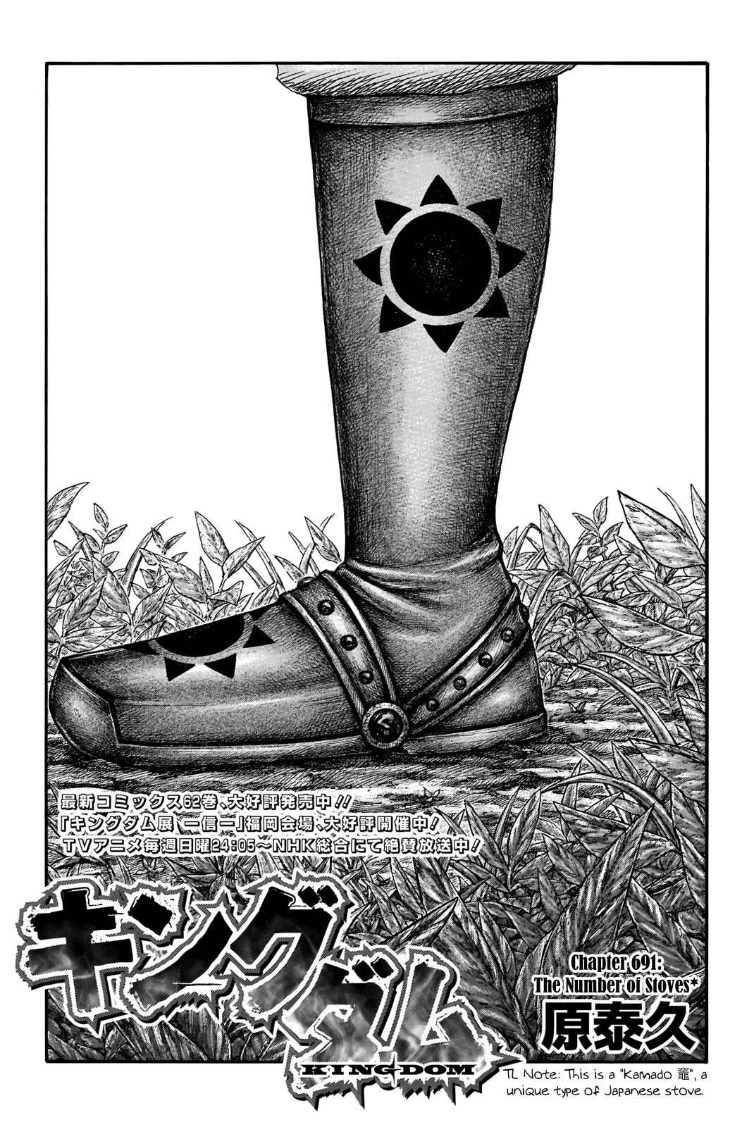 Kingdom Chapter 691 - Page 2