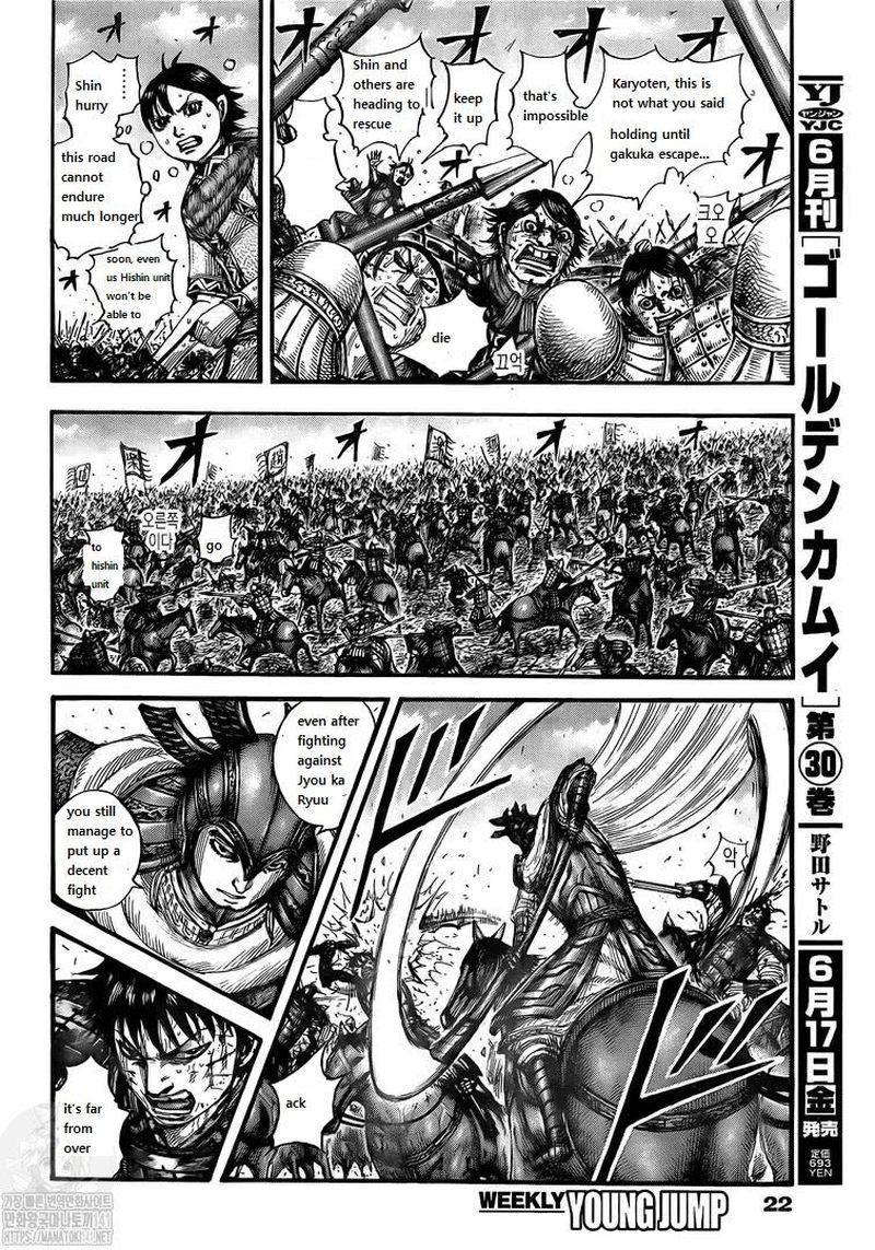 Kingdom Chapter 723 - Page 11