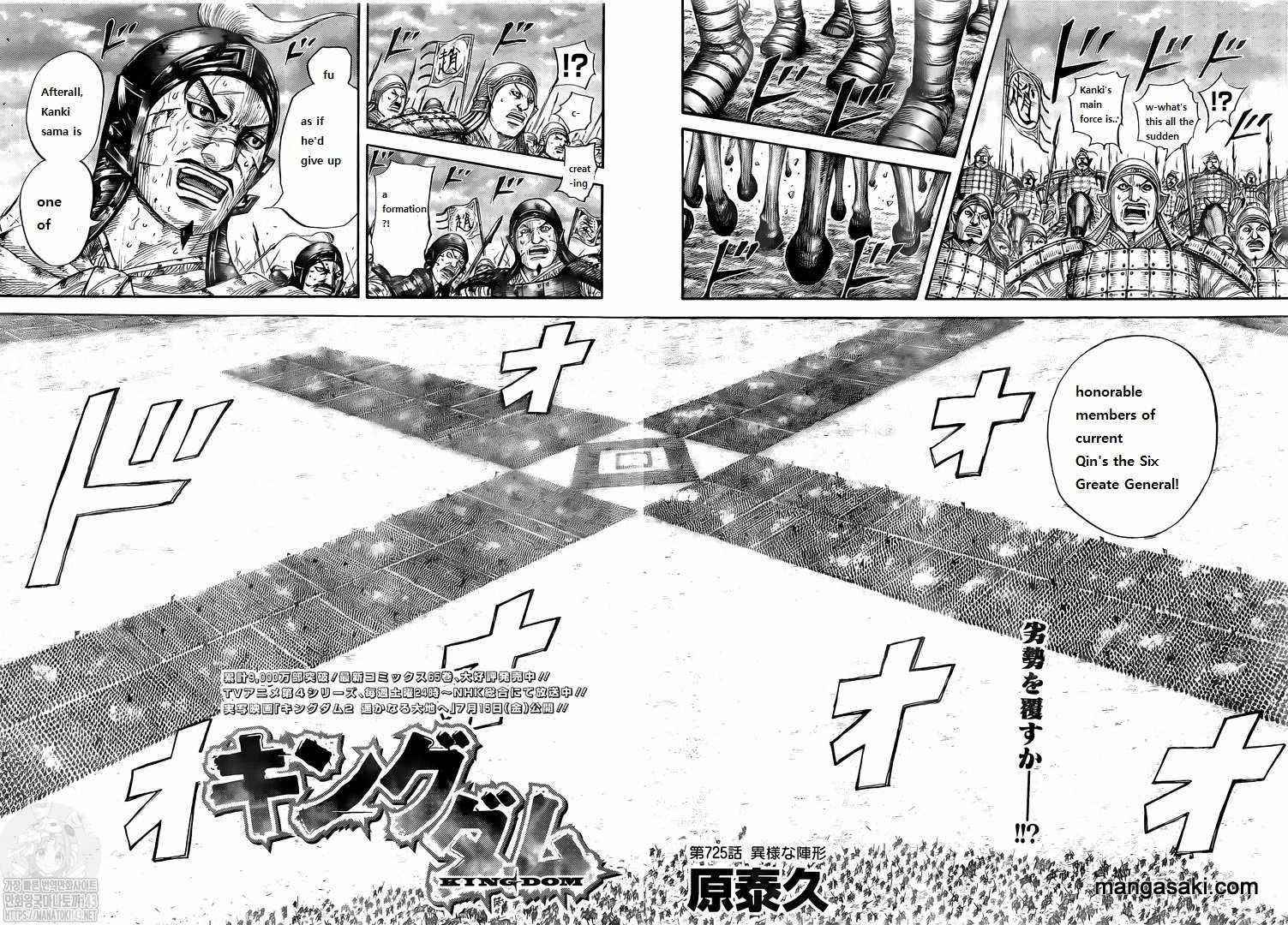 Kingdom Chapter 725 - Page 2