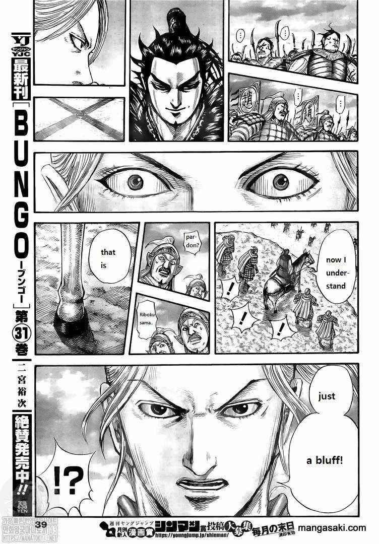 Kingdom Chapter 725 - Page 8