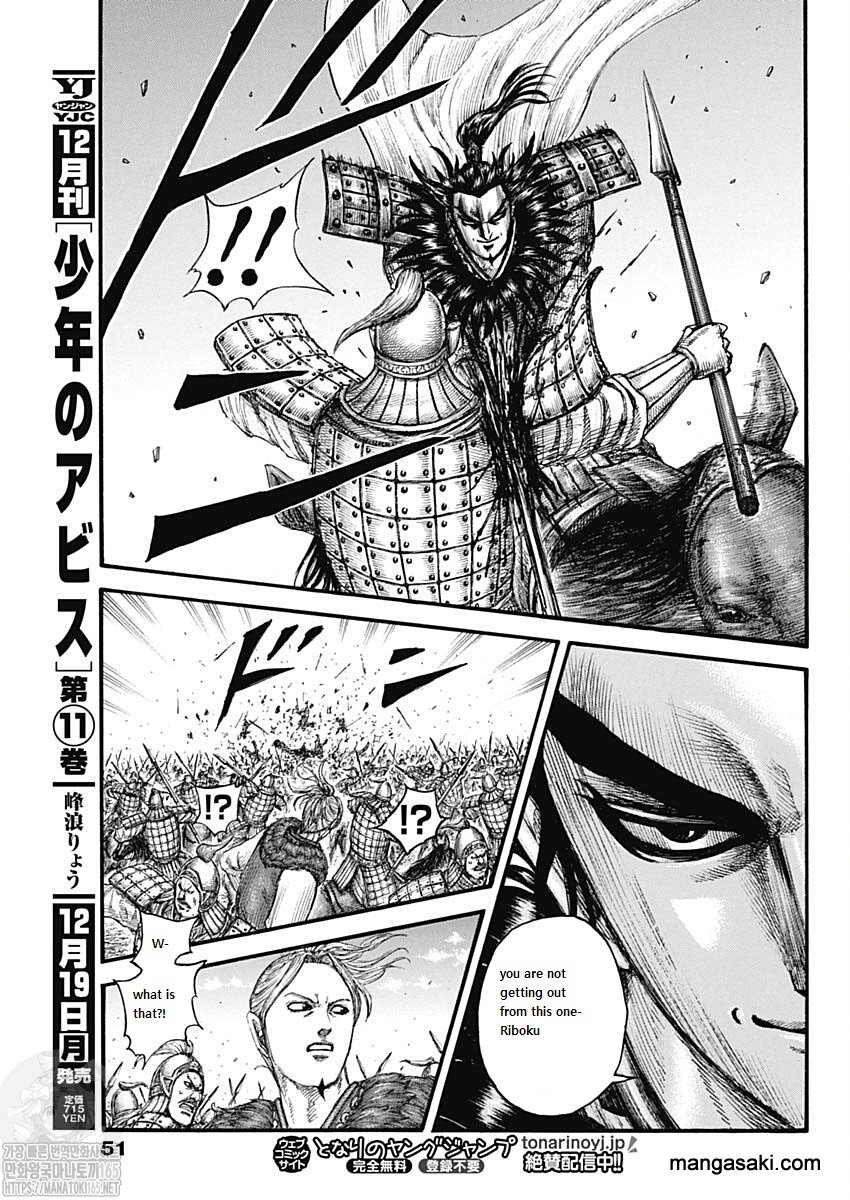 Kingdom Chapter 741 - Page 17