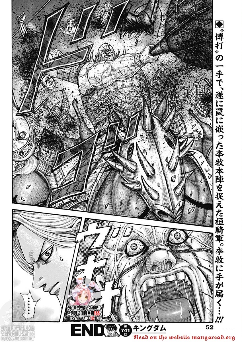 Kingdom Chapter 741 - Page 18