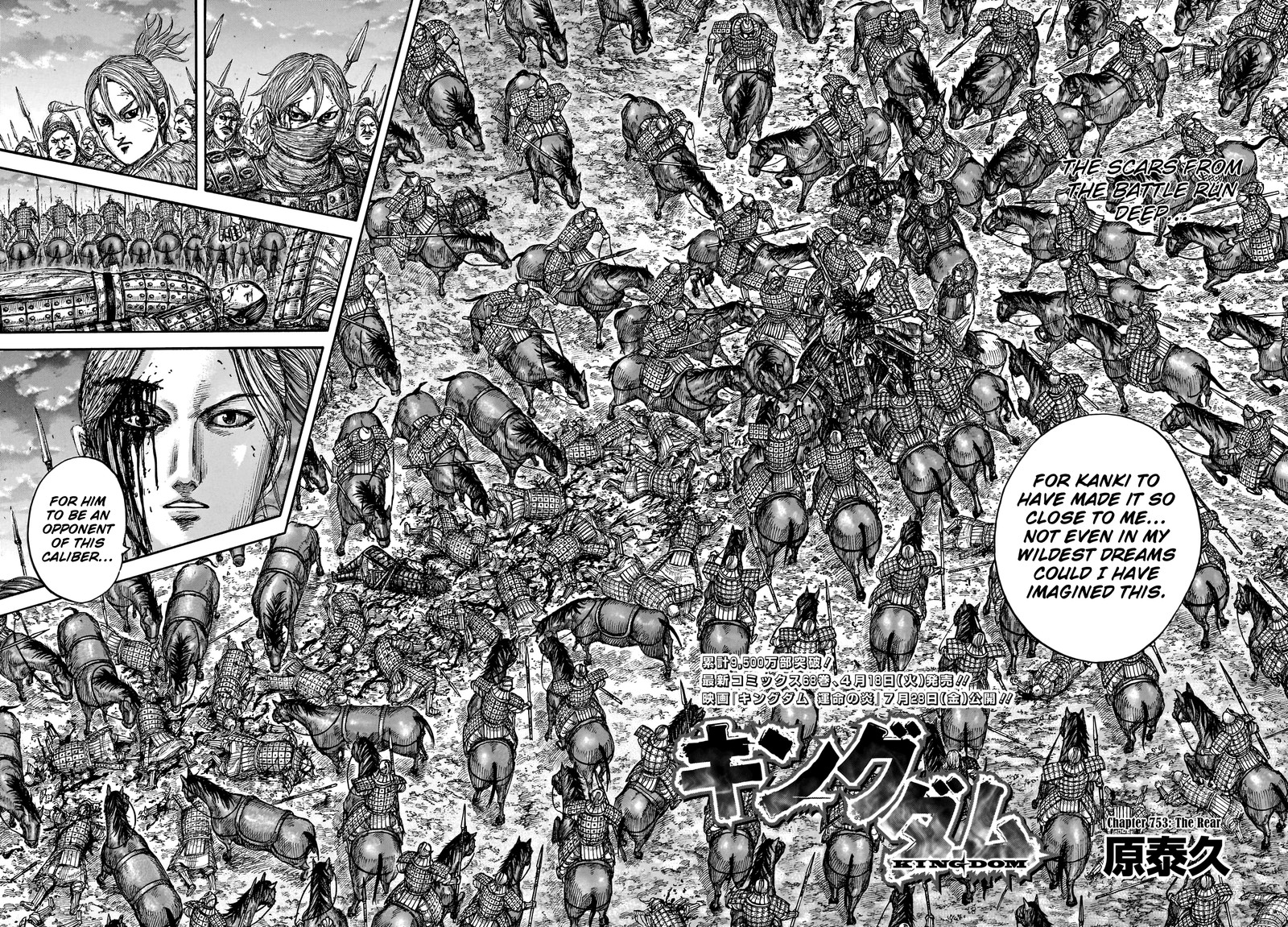 Kingdom Chapter 753 - Page 4