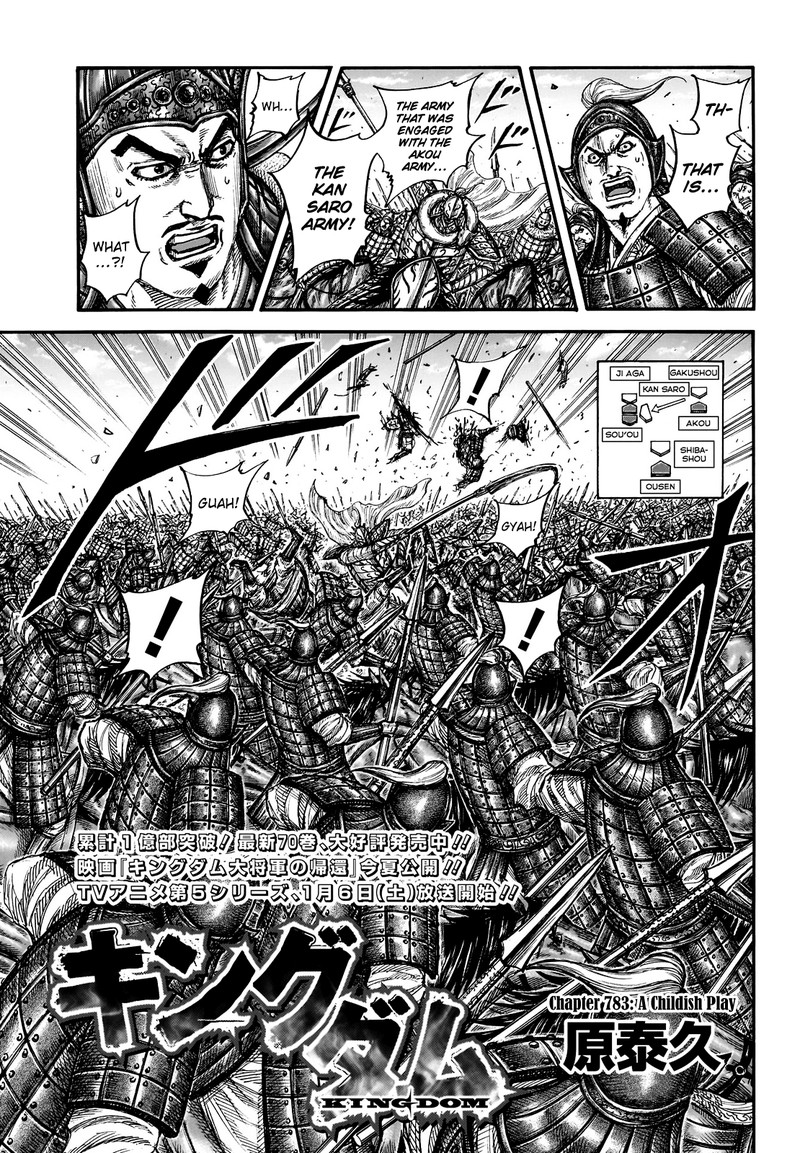 Kingdom Chapter 783 - Page 1