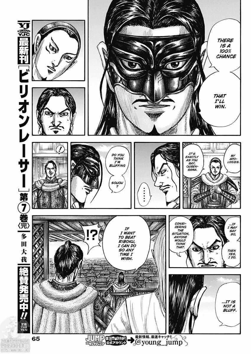 Kingdom Chapter 802 - Page 8