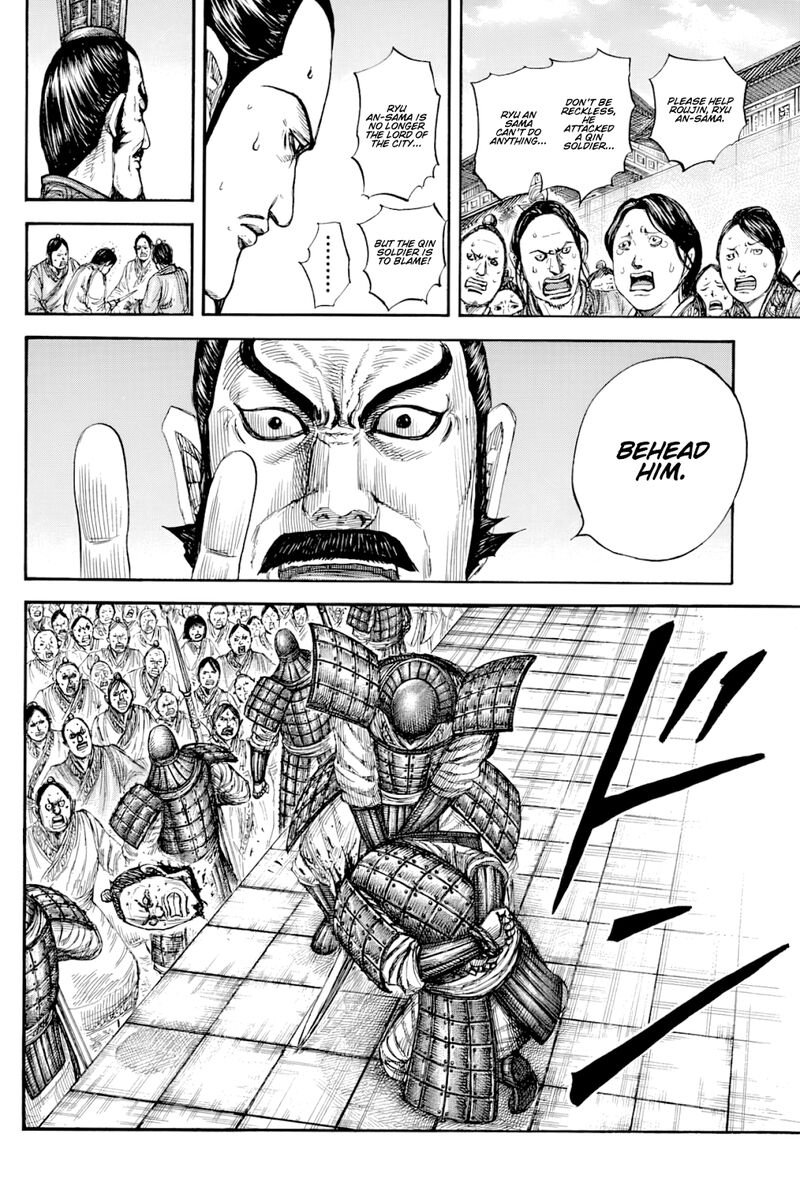Kingdom Chapter 812 - Page 13