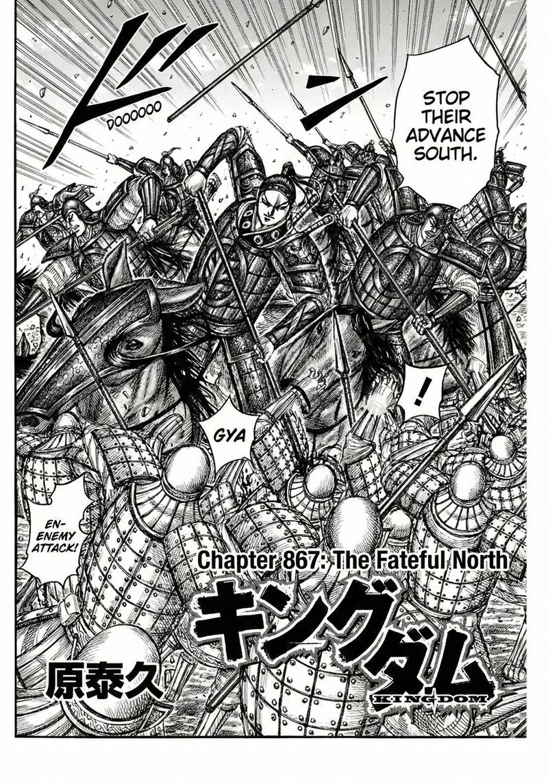 Kingdom Chapter 867 - Page 2