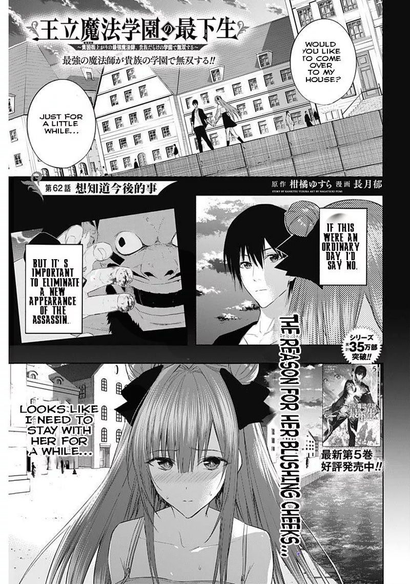 The Irregular of the Royal Academy of Magic Chapter 62 - Page 1