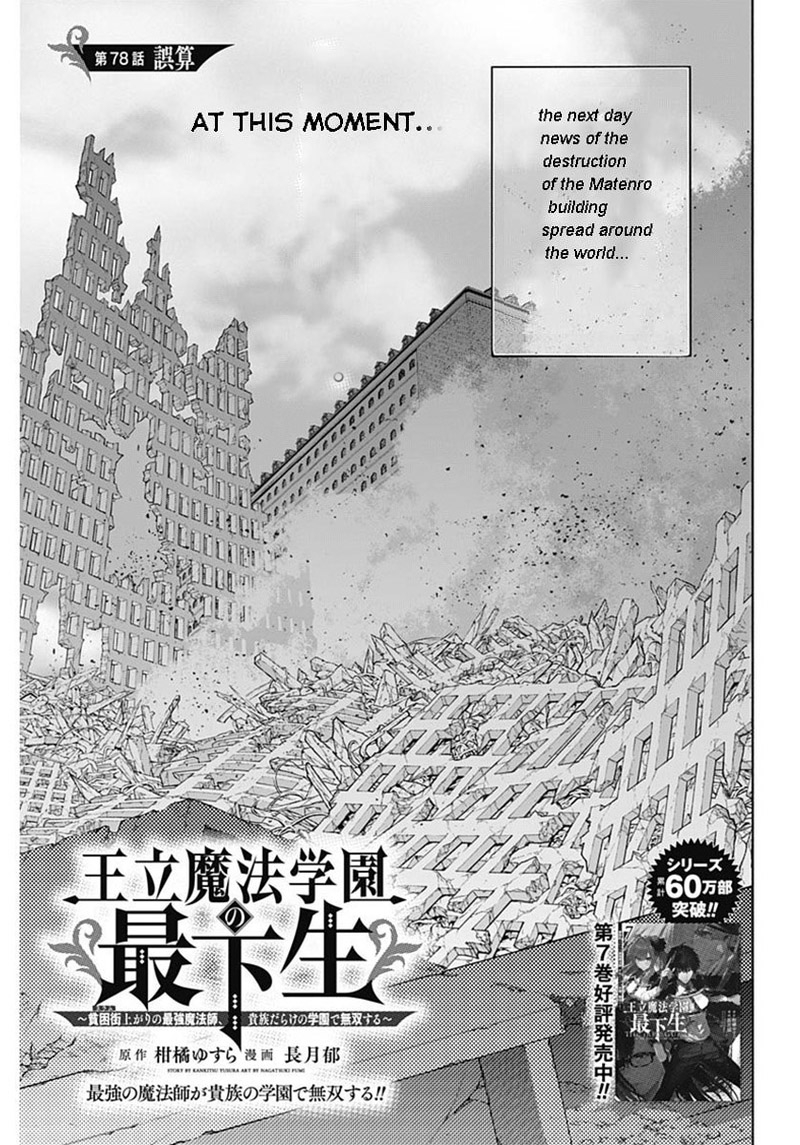 The Irregular of the Royal Academy of Magic Chapter 78 - Page 1