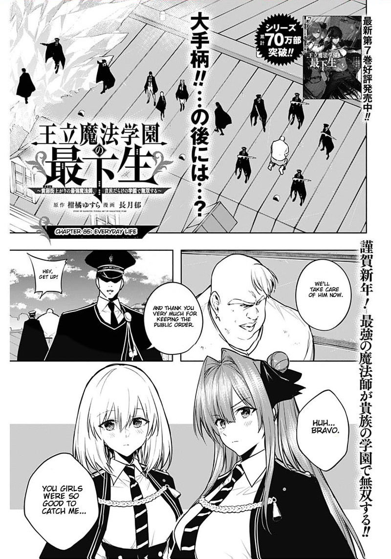 The Irregular of the Royal Academy of Magic Chapter 85 - Page 1