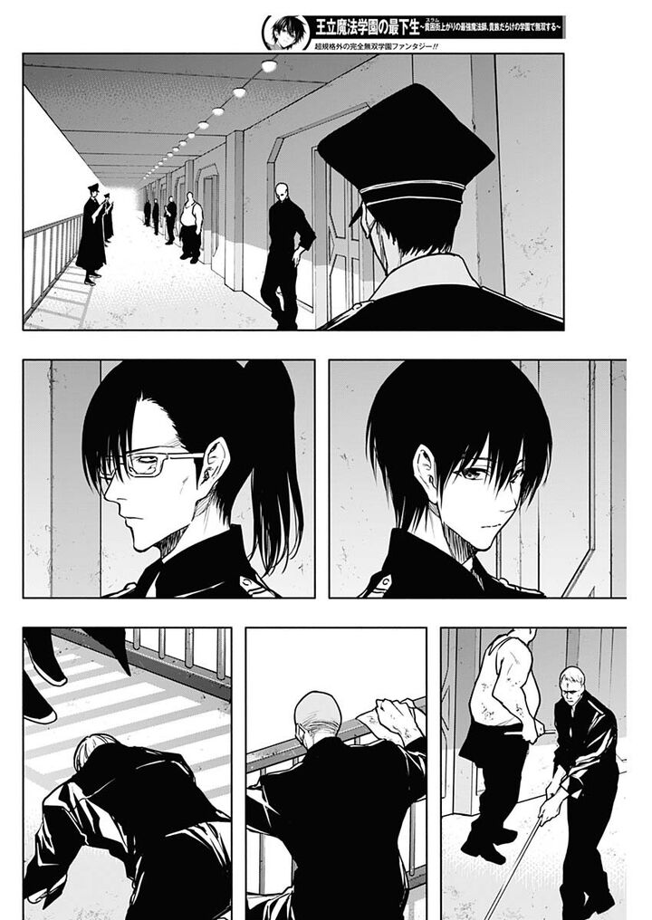 The Irregular of the Royal Academy of Magic Chapter 92 - Page 14