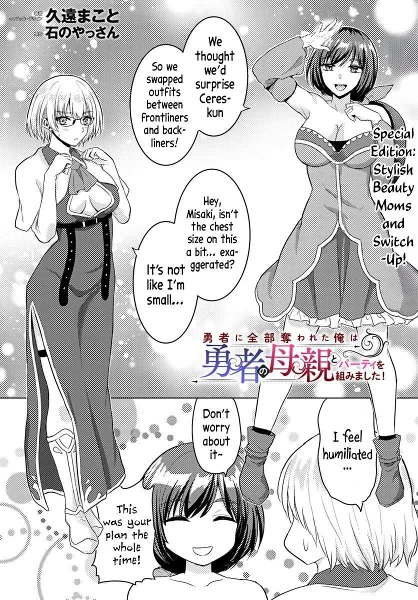 The Hero Took Everything From Me, So I Partied With The Hero’S Mother! Chapter 20.5 - Page 1