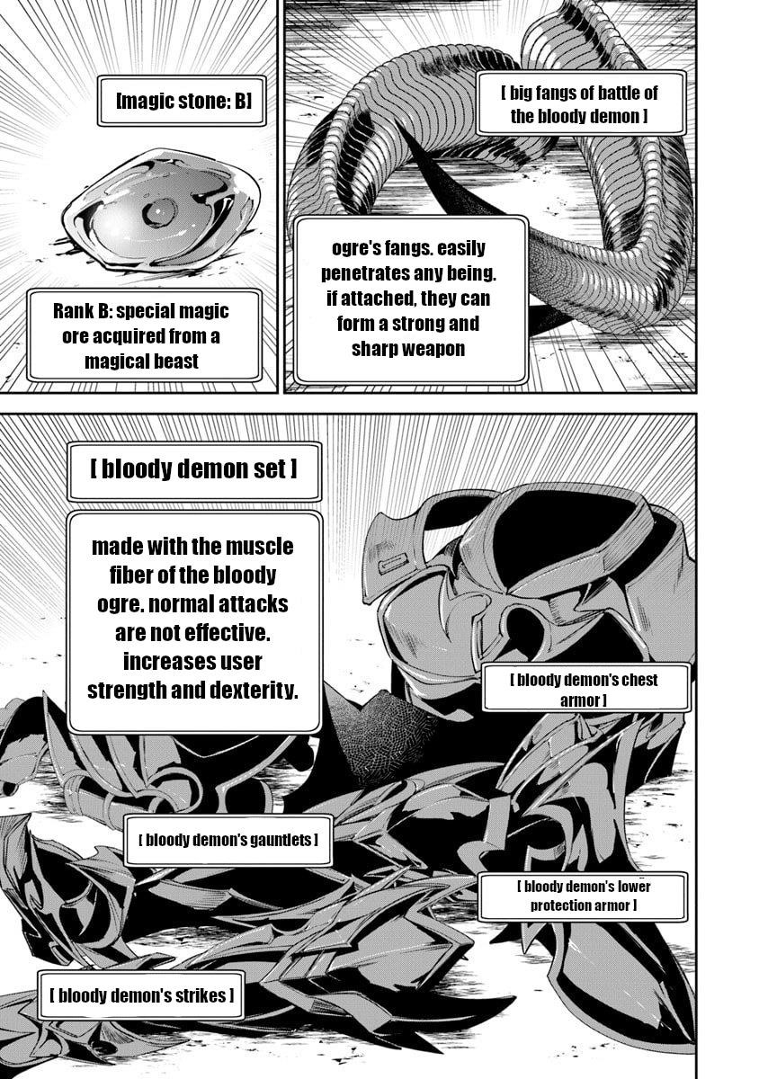 Isekai De Cheat Skill Wo Te Ni Shita Ore Wa, Genjitsu Sekai Wo Mo Musou Suru ~Level Up Wa Jinsei Wo Kaeta~ Chapter 2 - Page 12