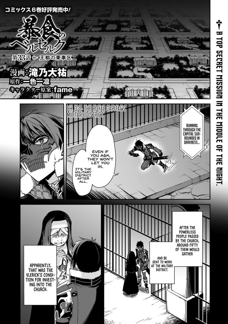Berserk of Gluttony Chapter 33 - Page 1