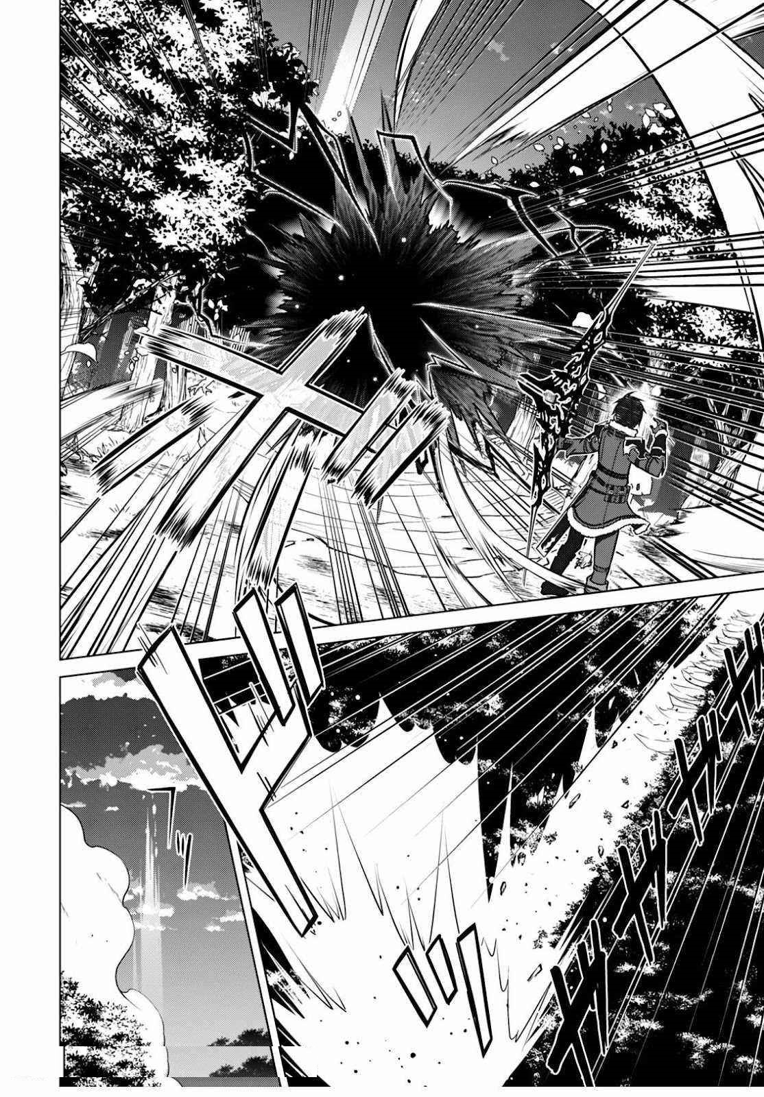 Berserk of Gluttony Chapter 42 - Page 18