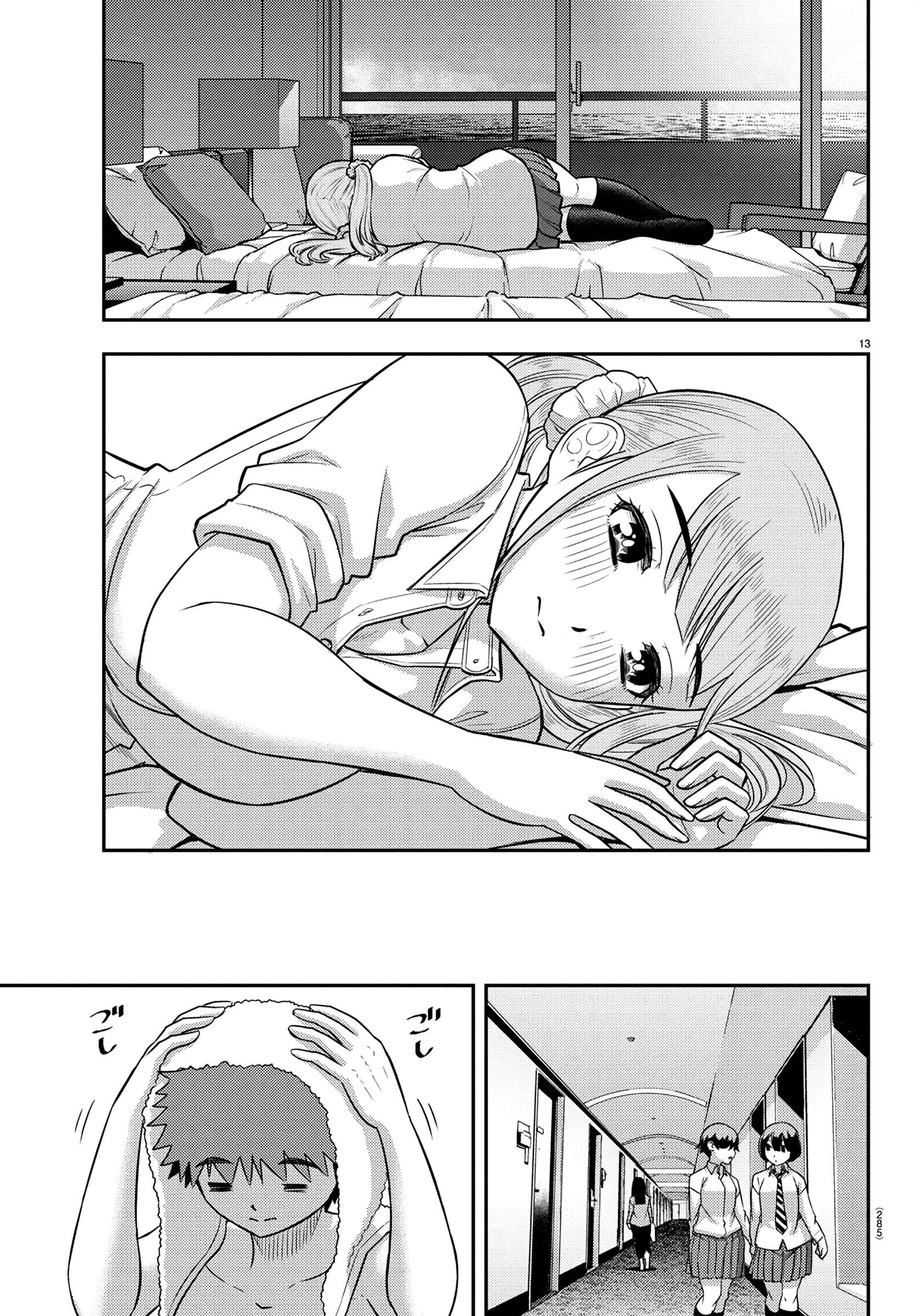 Yankee Jk Kuzuhana-Chan Chapter 250 - Page 12