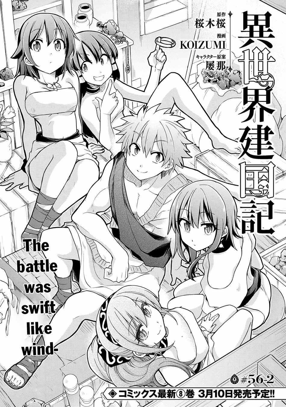 Isekai Kenkokuki Chapter 56.2 - Page 1