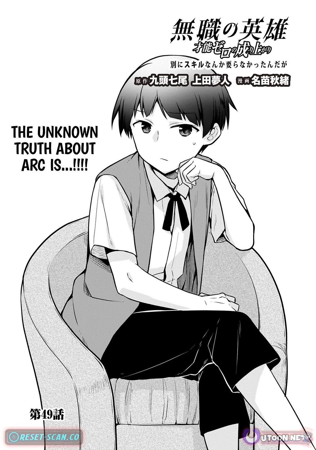 The Hero Who Has No Class. I Don’t Need Any Skills, It’s Okay Chapter 49 - Page 1
