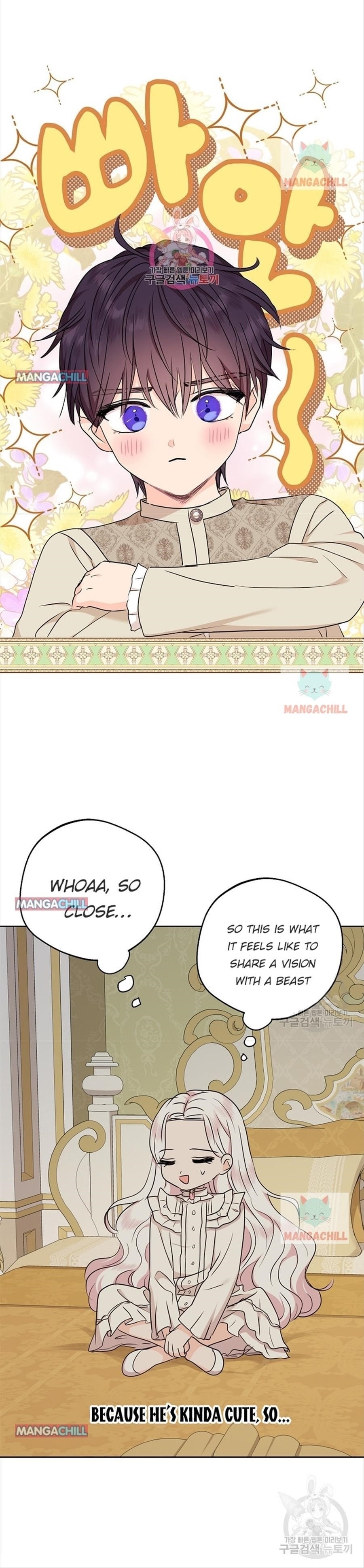 Surviving as an Illegitimate Princess Chapter 42 - Page 1
