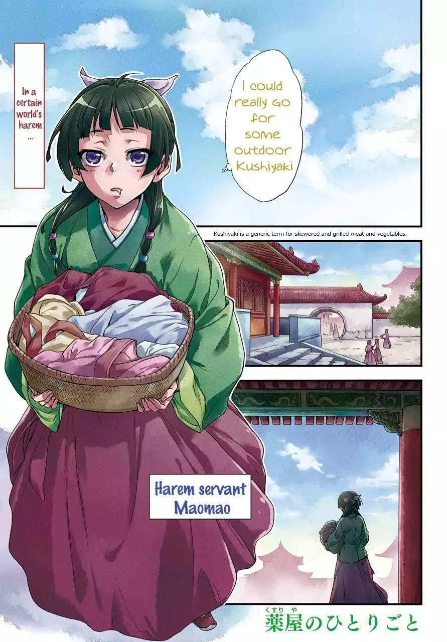 Kusuriya no Hitorigoto Chapter 1 - Page 1