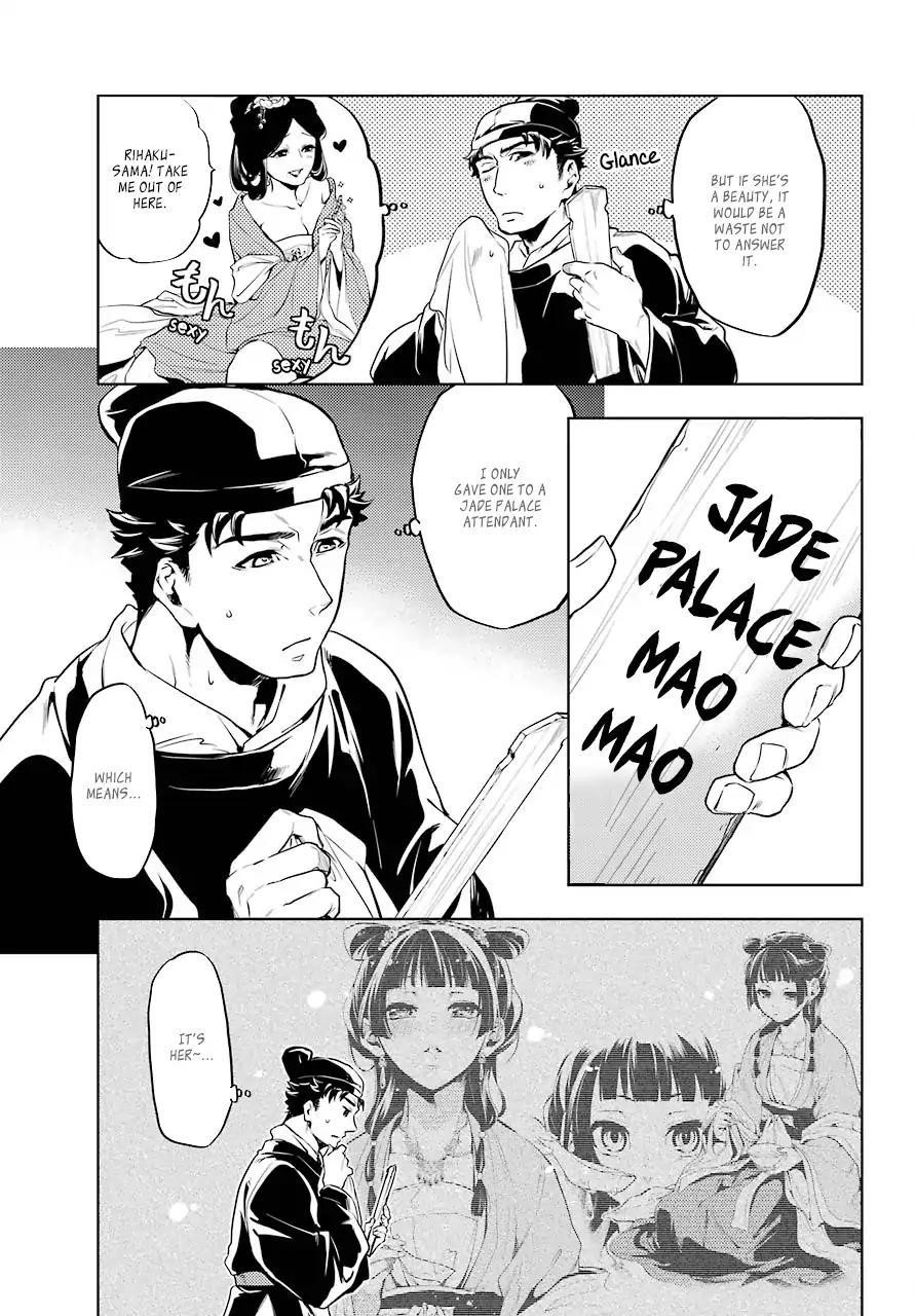 Kusuriya no Hitorigoto Chapter 10 - Page 13