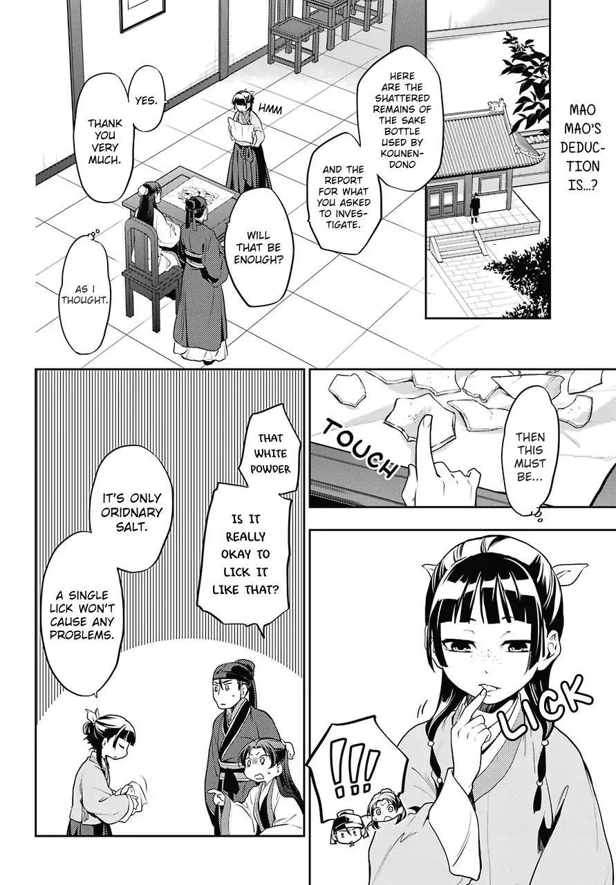 Kusuriya no Hitorigoto Chapter 14 - Page 3