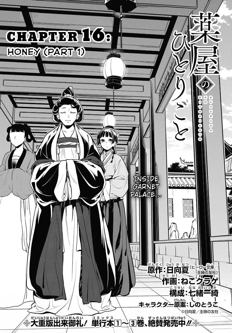 Kusuriya no Hitorigoto Chapter 16 - Page 4
