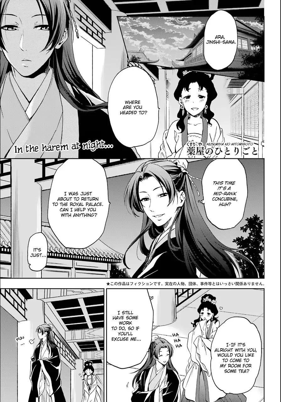 Kusuriya no Hitorigoto Chapter 3 - Page 1