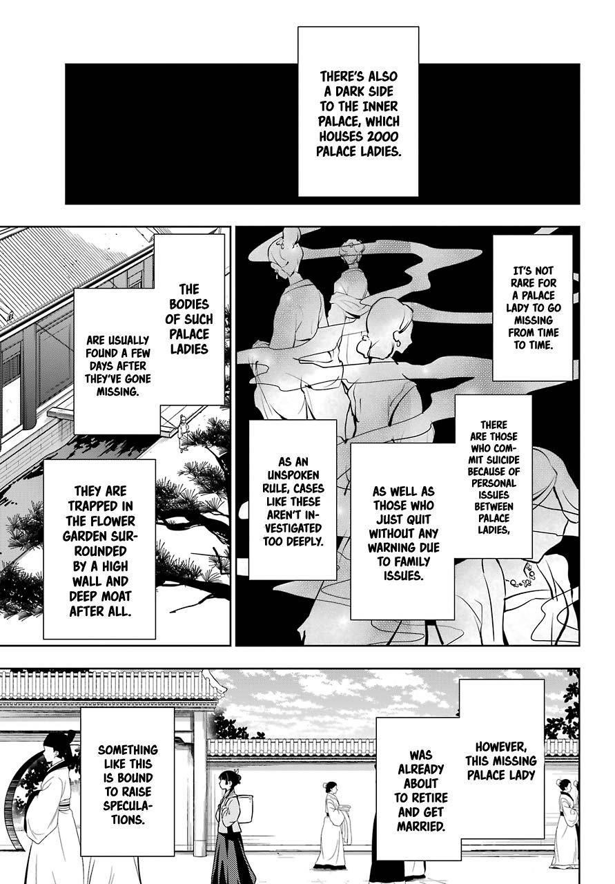 Kusuriya no Hitorigoto Chapter 44.1 - Page 3